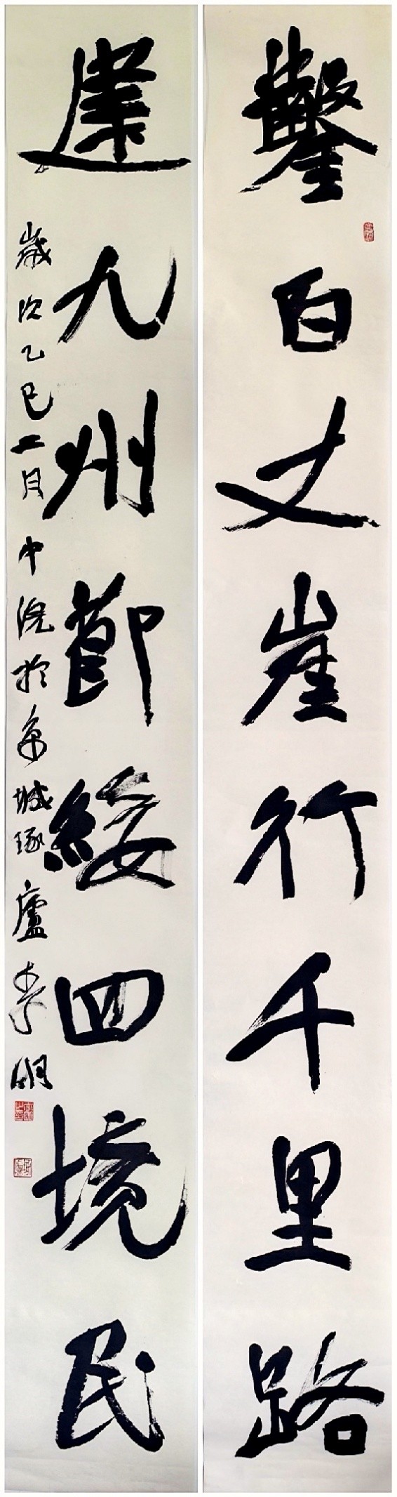 <h2>凿百建九联</h2><p>作者：李明</p><p>创作年代：2025年</p><p>规格：240cm×31cm×2</p><p>品类：纸本</p>